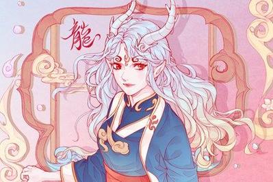 生肖龙女的感情怎么样