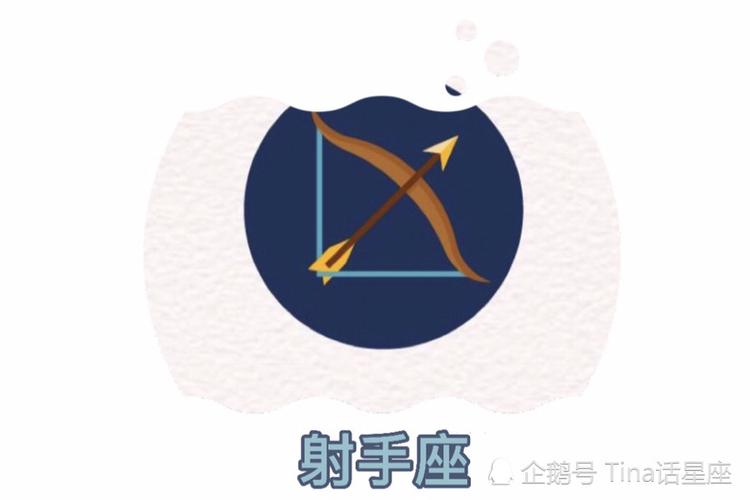 上升星座射手很差