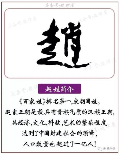 赵姓起源 赵姓是怎么来的呢