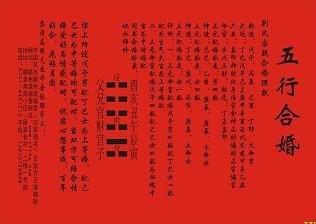 六个最准的八字合婚方法