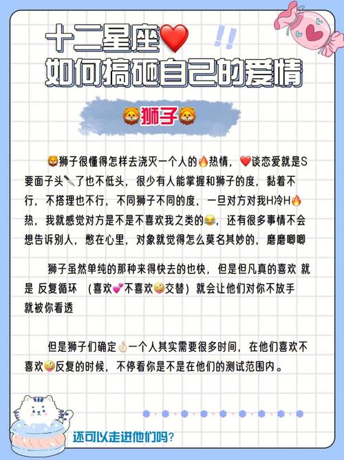 射手座喜欢白羊座哪儿