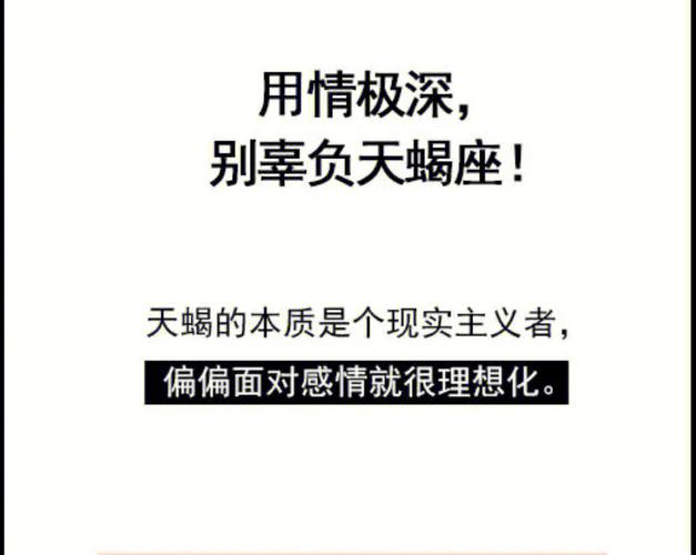 如果还不想屎!请别黑天蝎座