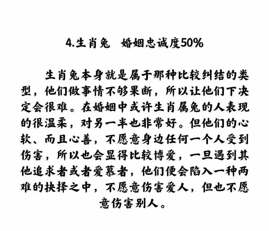 十二生肖对人忠心的生肖