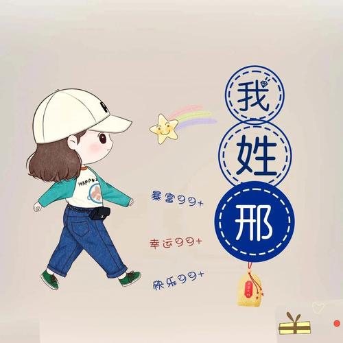 邢姓男宝宝起名_姓邢的男孩名字(满分/高分)