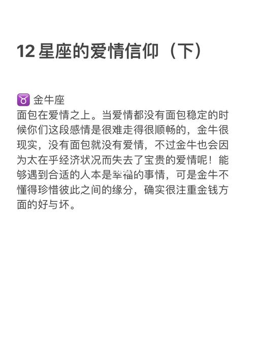 如何让12星座相信爱情