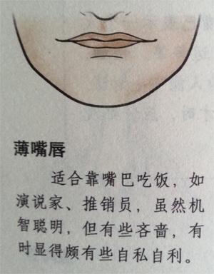从嘴形看你有没有贵人