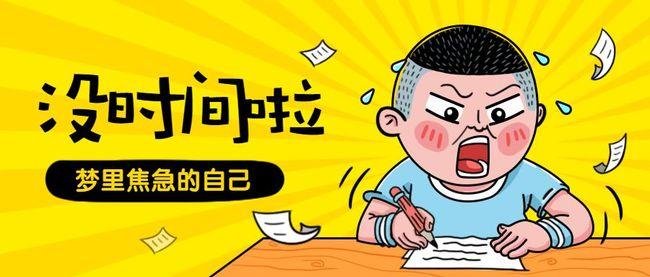 梦见自己考试_最近的运势好不好?