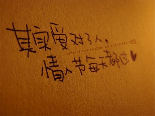 你会为爱不惜去当情人吗