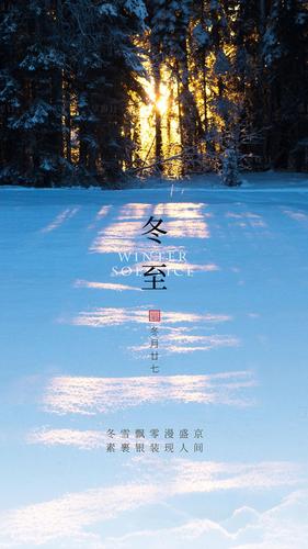 冬至2019年十一月二十七日丑时