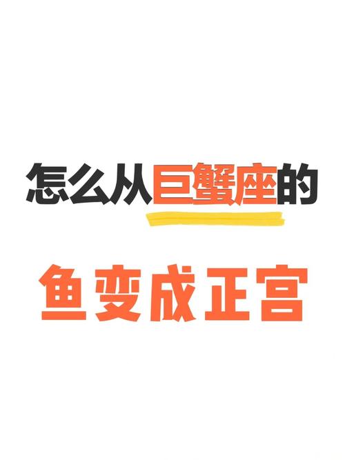 巨蟹座男生养鱼塘的表现