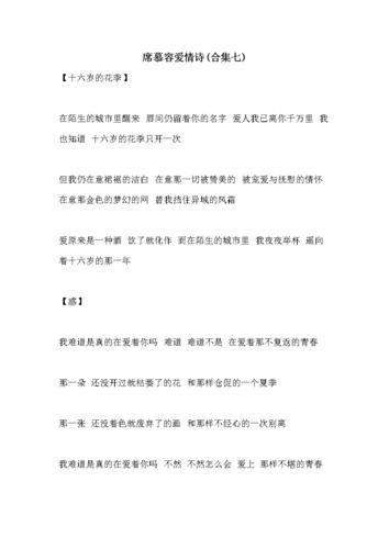 席慕容给天秤座的爱情诗