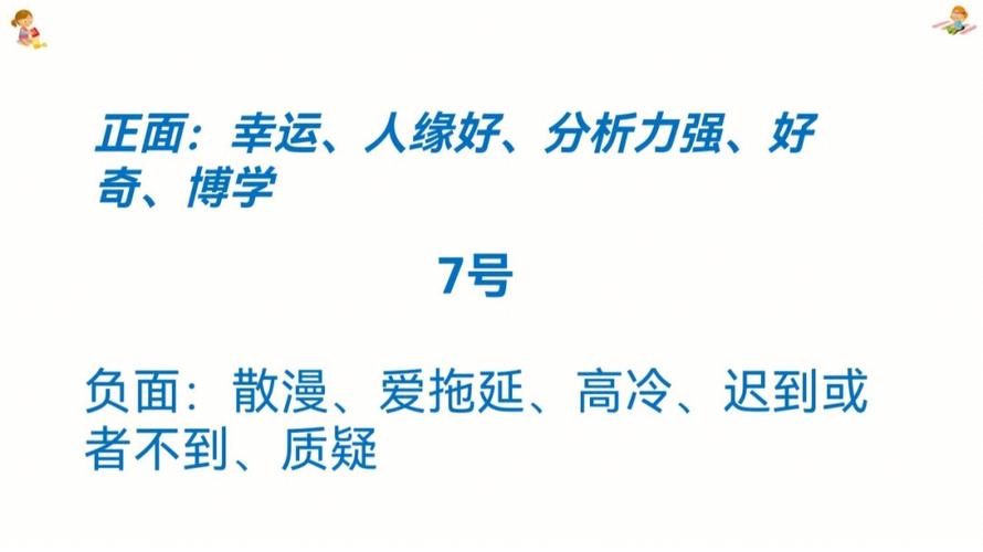 3月29日生日书,3月29日出生的人性格详解