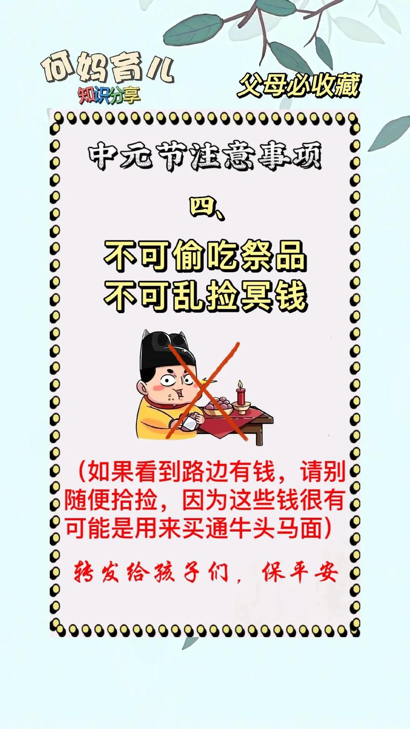 中元节为什么被称为鬼节