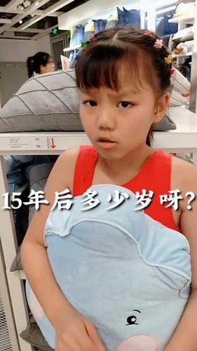 15岁是什么年