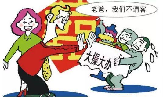 遇到别人的红白喜事怎么办