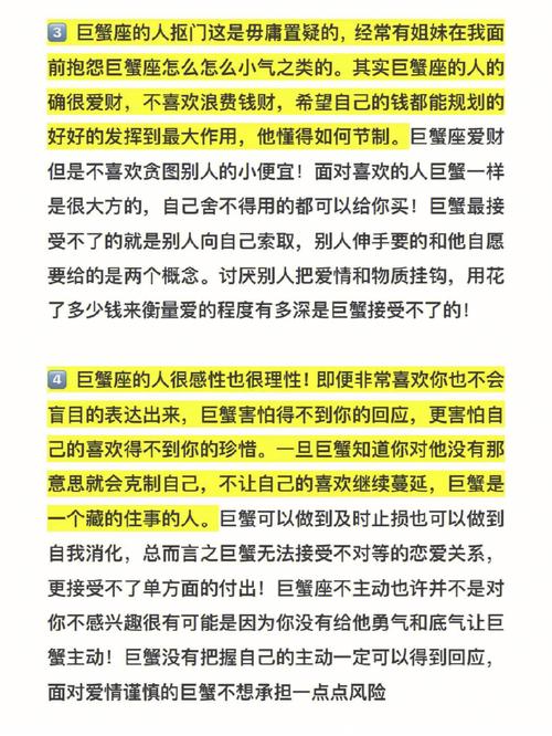 巨蟹座的性格 巨蟹座恐怖的第六感有多准,巨蟹座性格揭秘