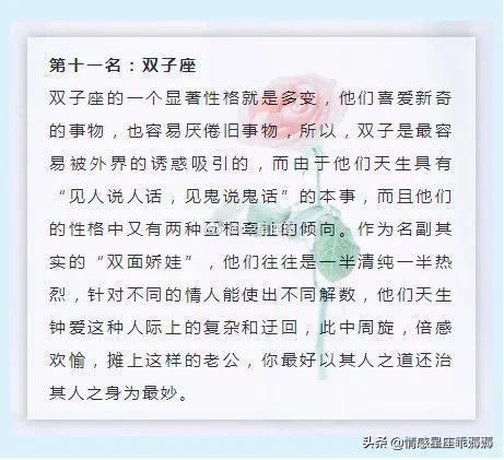 双子座老公的忠诚度