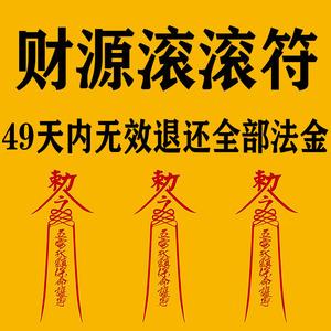 快速招财转运方法