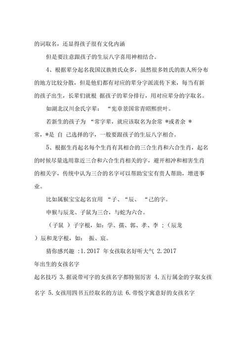 锦字取名女孩寓意什么