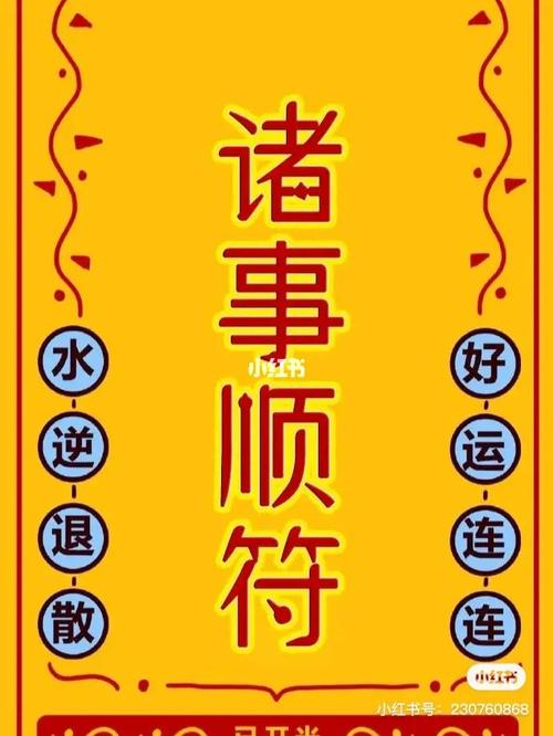 霉运走开的句子推荐