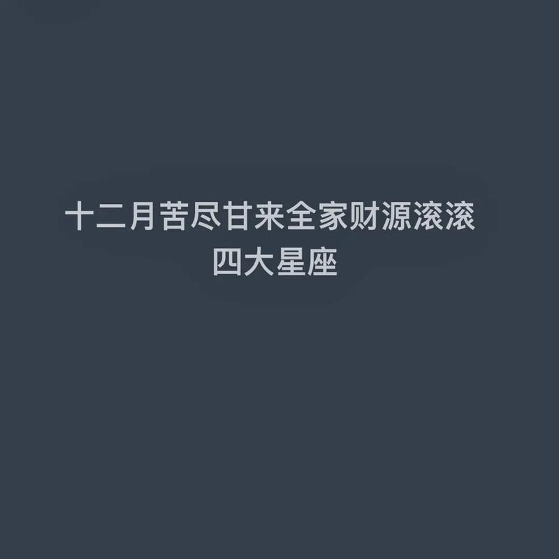 嗜钱如命,能把全家卖了换钱的星座