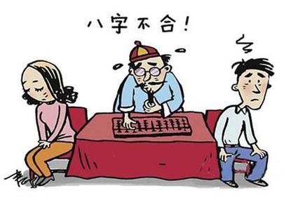 八字不合怎么办
