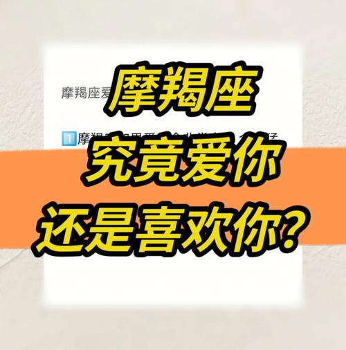摩羯女喜欢你20个表现