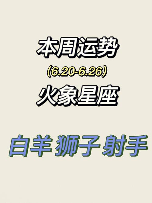 火象星座中哪个奉献出第一次的时间最快