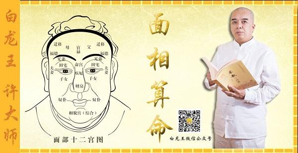 扫把眉男人性格和命运如何