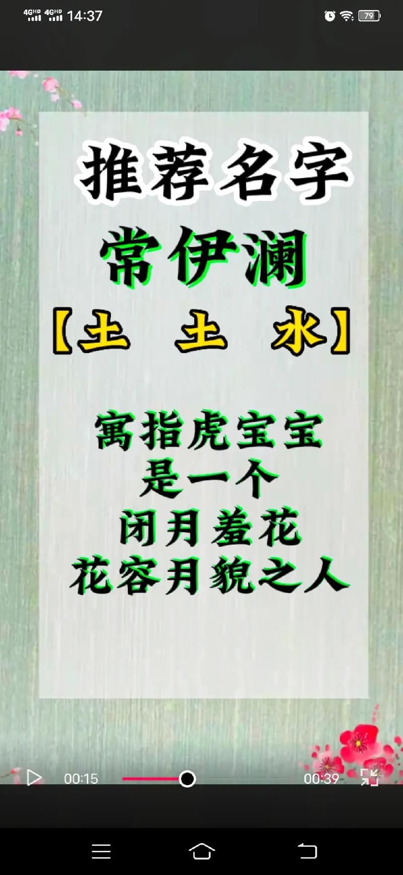 姓常的女生起什么名字好