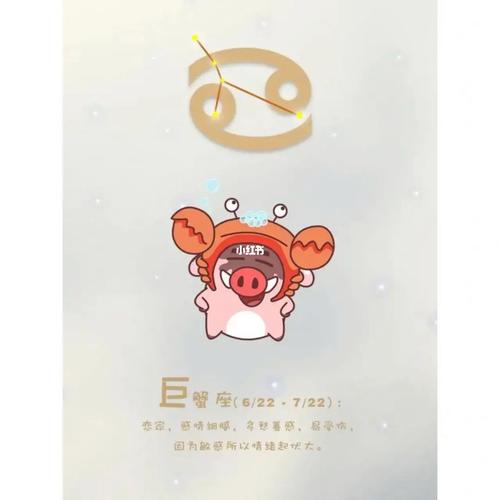 2021年巨蟹座本命年48岁运势详情