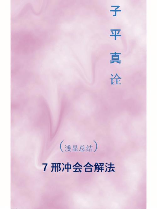 如何化解两人邢冲