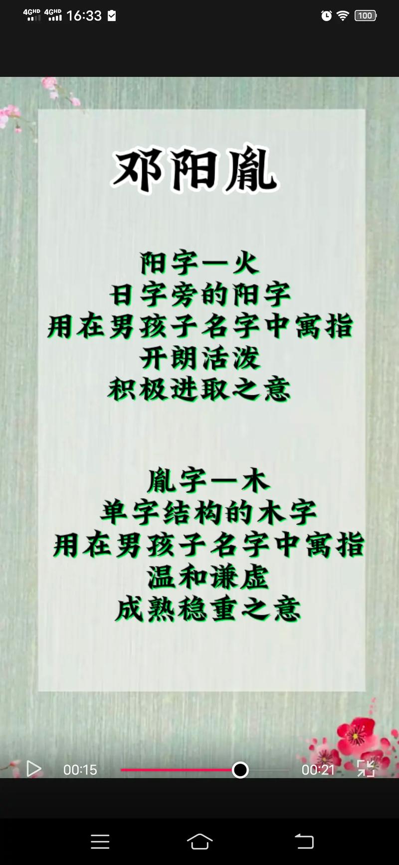 2023年八月初五出生邓姓男孩名字怎么取