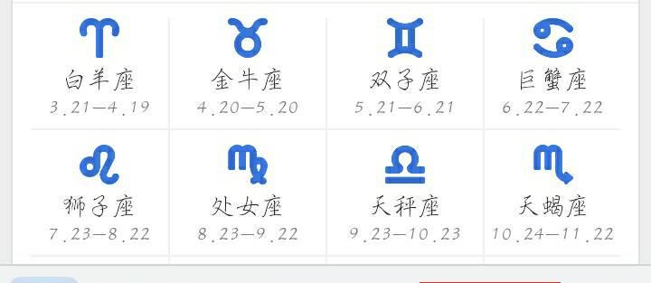 九月十六是什么星座