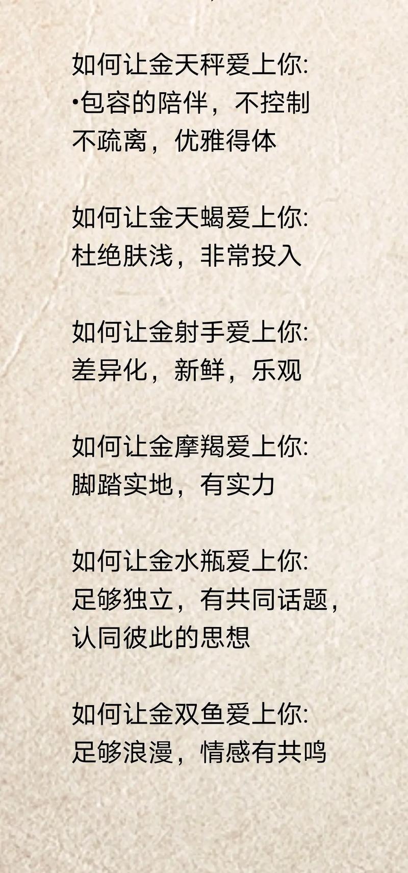如果你爱十二星座,应该如何?