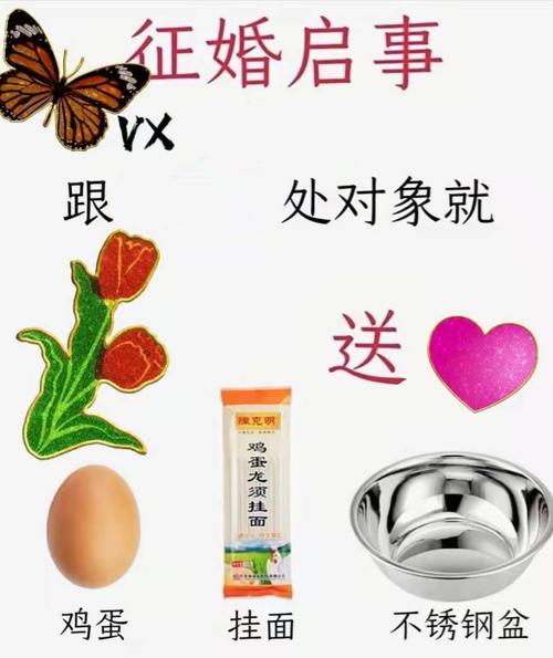 生肖龙的征婚启示