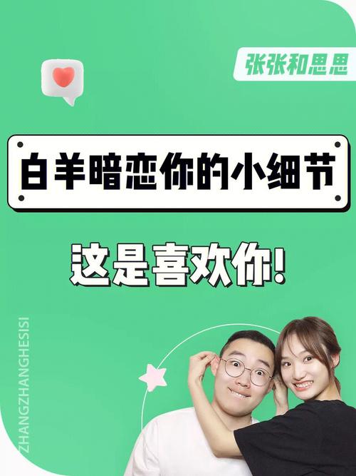 暗恋很久如何跟白羊座表白