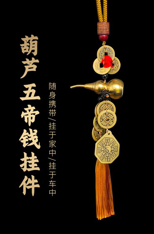 葫芦上挂铜钱什么寓意