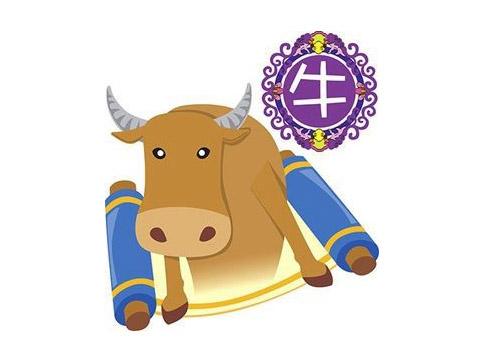 属牛人取这些名字将诸多坎坷
