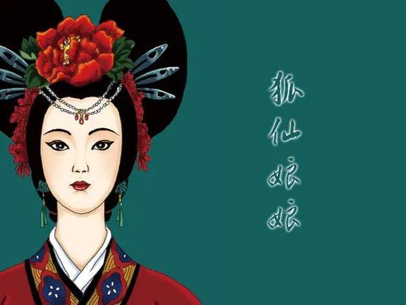 梦见和狐仙说话