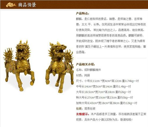 详解:麒麟的作用和摆放方位