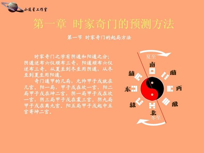 自学奇门的最佳方法