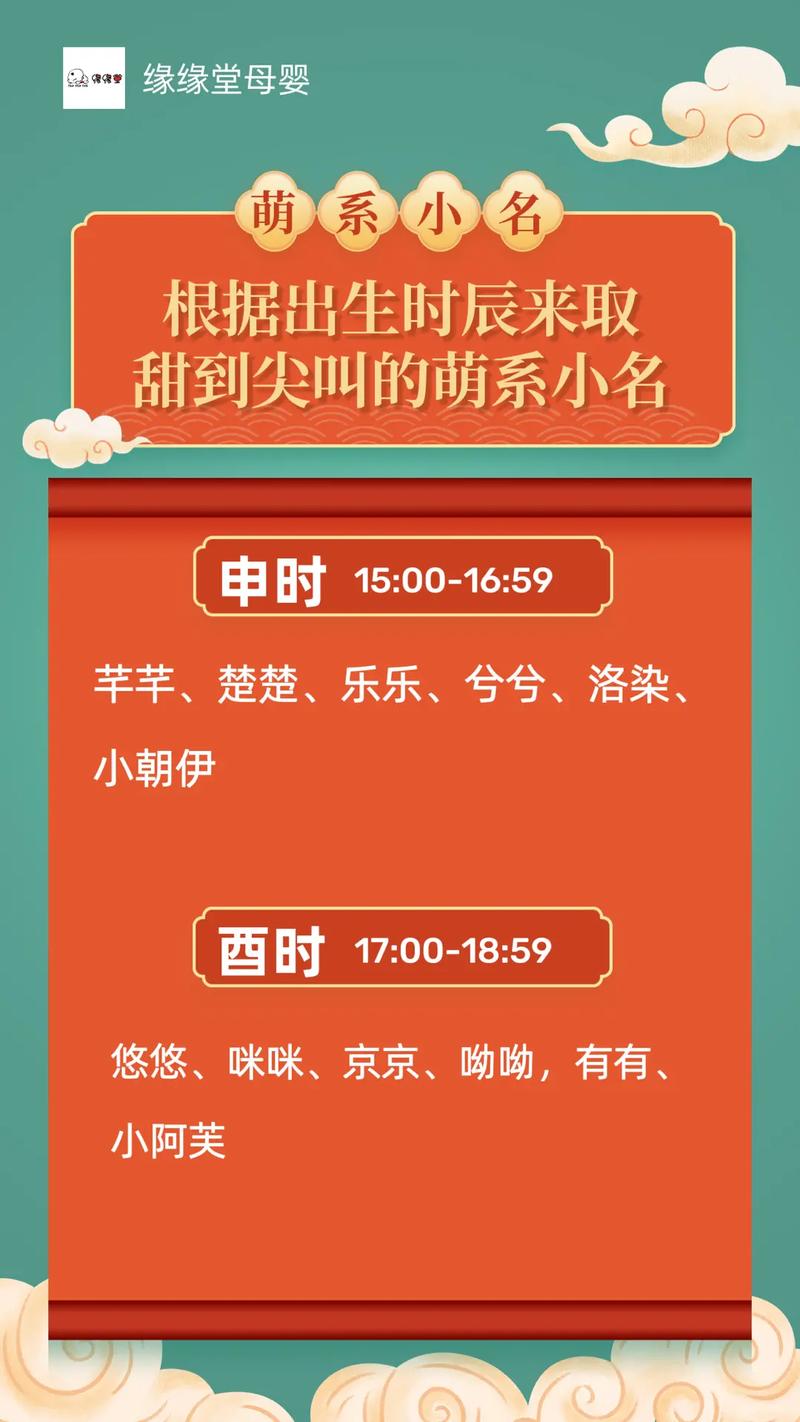 中秋节出生的属虎宝宝小名怎么取