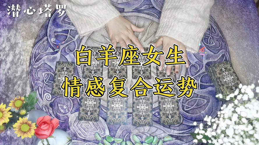 白羊座女冲动分手后的结果