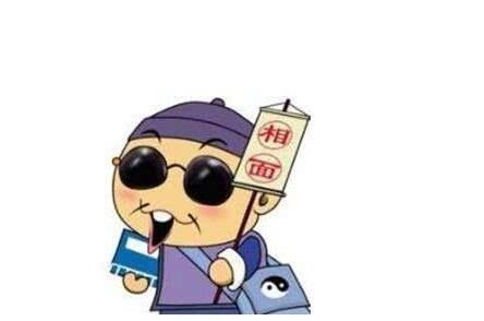 算命说在一起会死