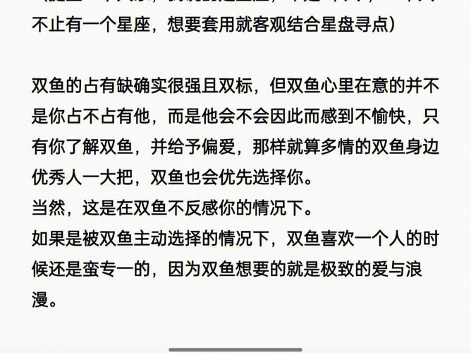 双鱼座被什么星座克制
