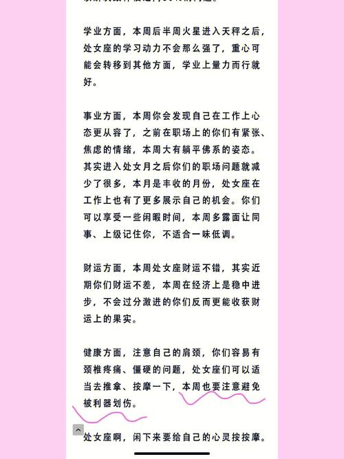 给处女座的999封信(400-499)