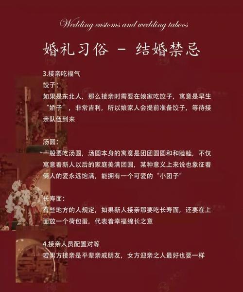 接亲和送亲有哪些规矩