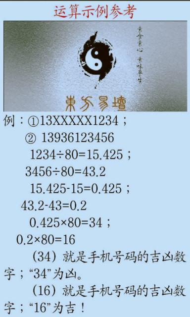电话号码测吉凶尾号是11的好不好