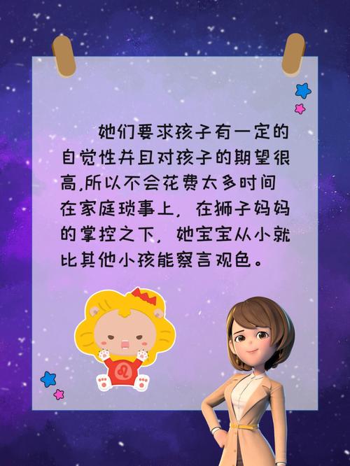 12星座女当妈之后会变成啥样